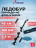 Ледобур тонар ТОРНАДО-М2 ф100 мини левое вращение + чехол