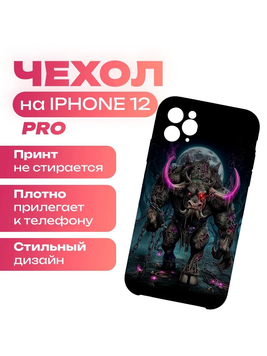 Чехол на iPhone 12 Pro - Знак зодиака - Зомби - Телец