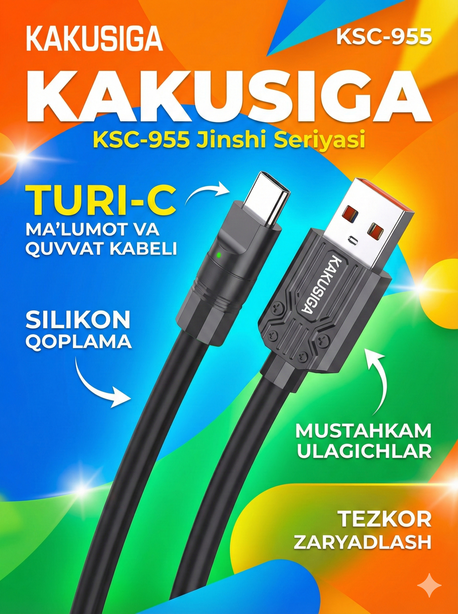 Высокоскоростной USB-C кабель KAKUSIGA KSC-955, 1.2м, для зарядки и передачи данных, белый
