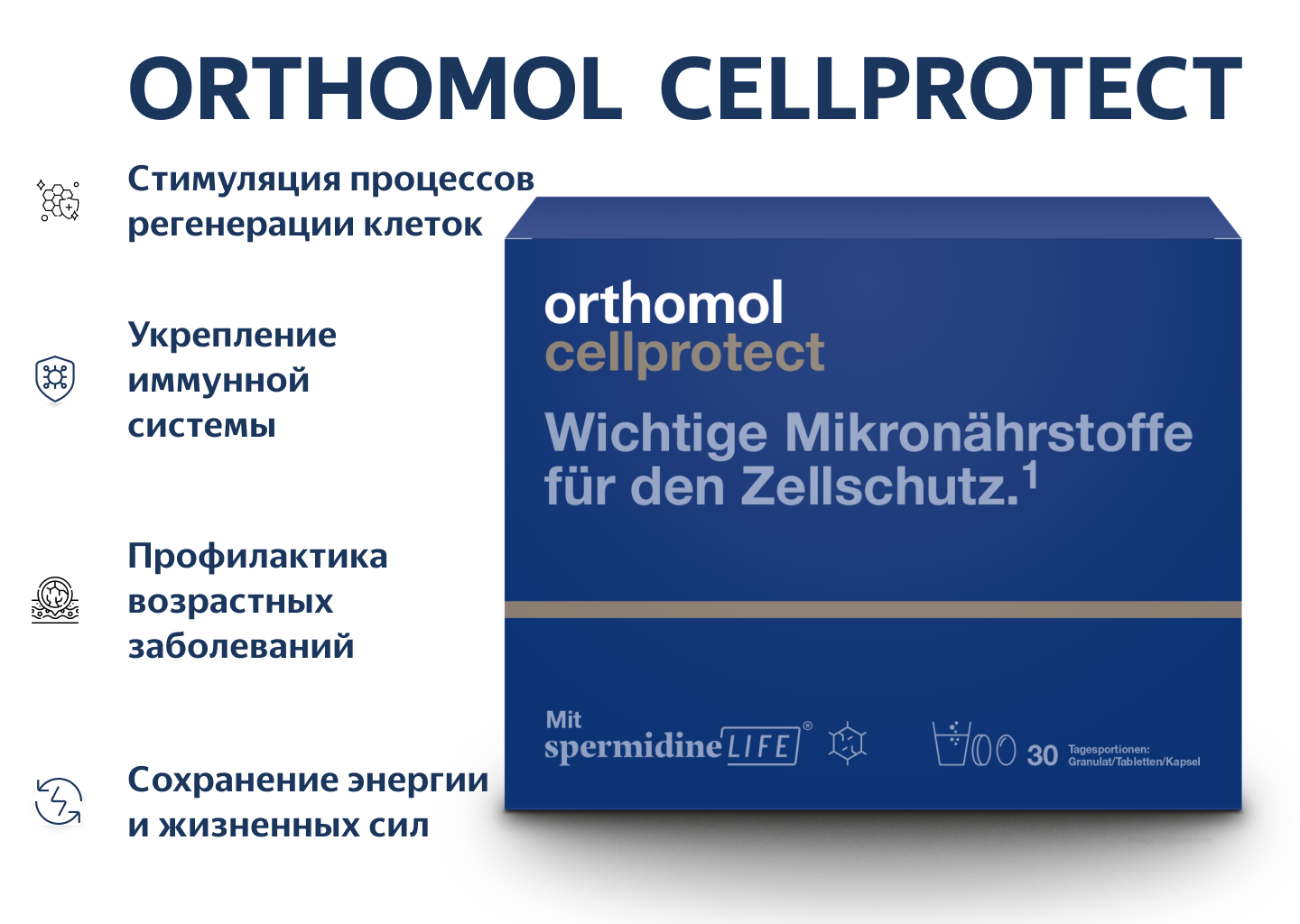Cellprotect (гран.,таб. и капс.), 30 шт.