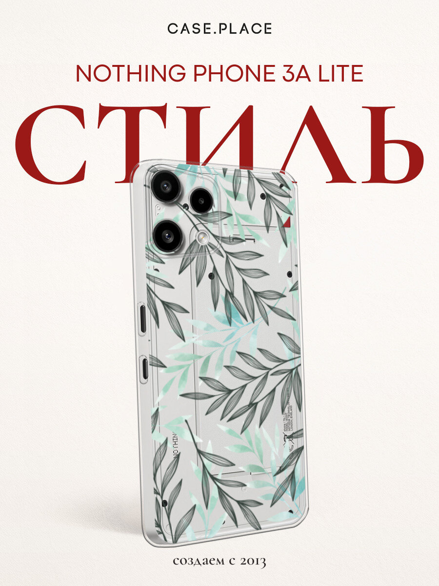 Чехол на Nothing Phone 3a Lite / Нофинг Фон 3a Лайт с принтом Тонкие листья