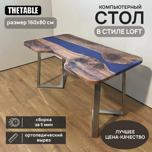Стол письменный компьютерный игровой с вырезом THETABLE 160х80 см 33113 32715₽