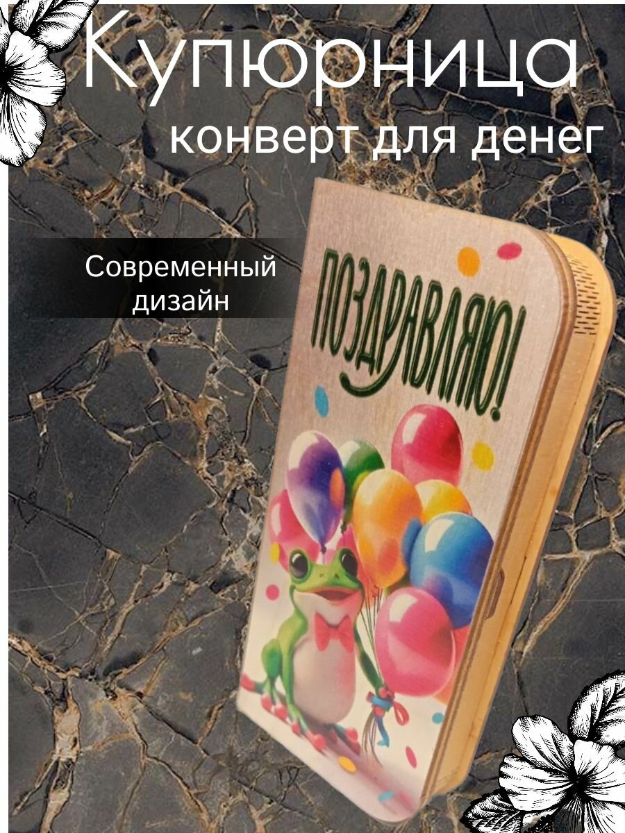 Конверт для...