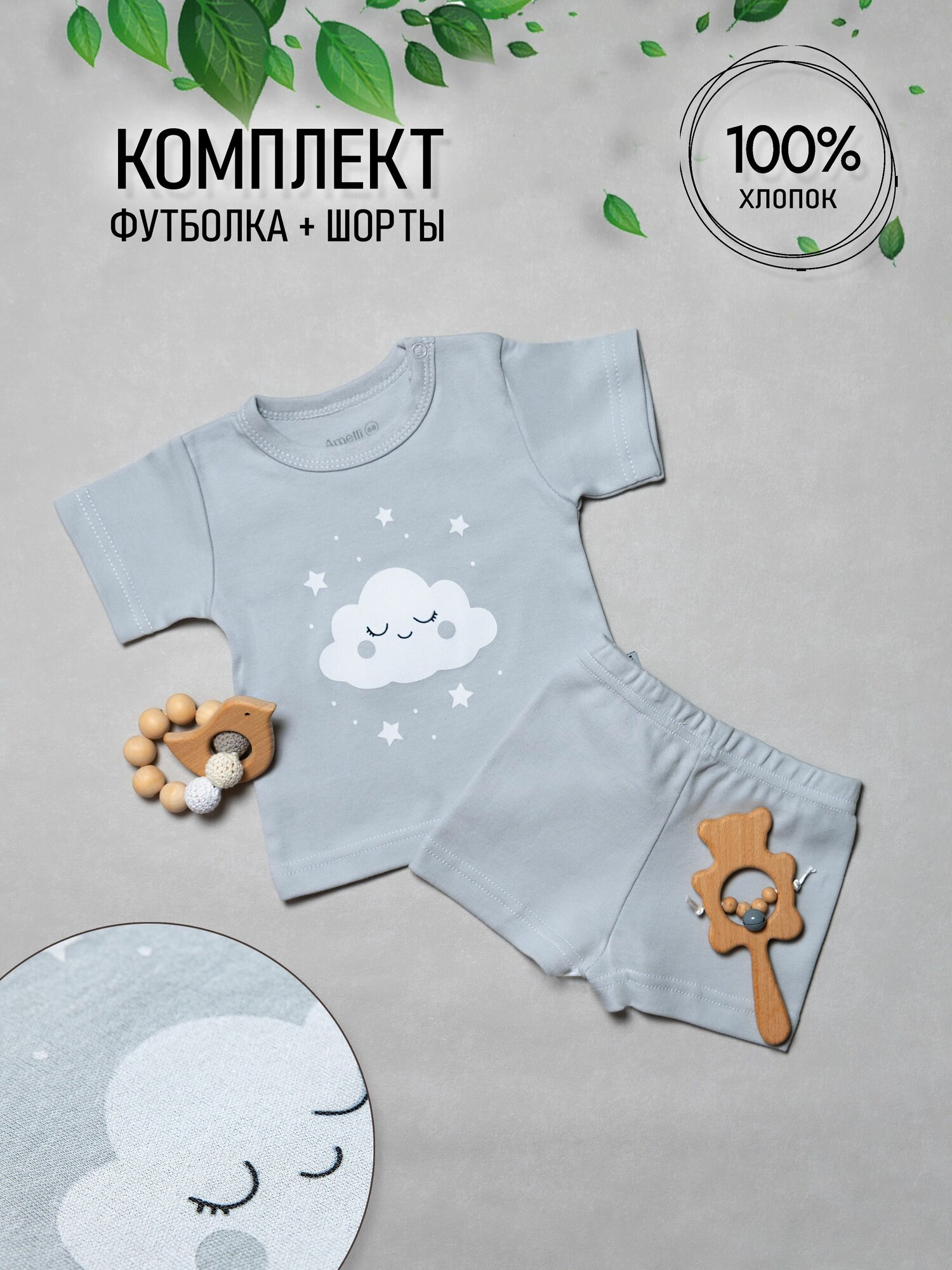 Комплект нижнего белья
