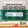Модуль памяти Kingston SODIMM DDR2, 2ГБ, 800МГц, PC2-6400, CL6 6-...