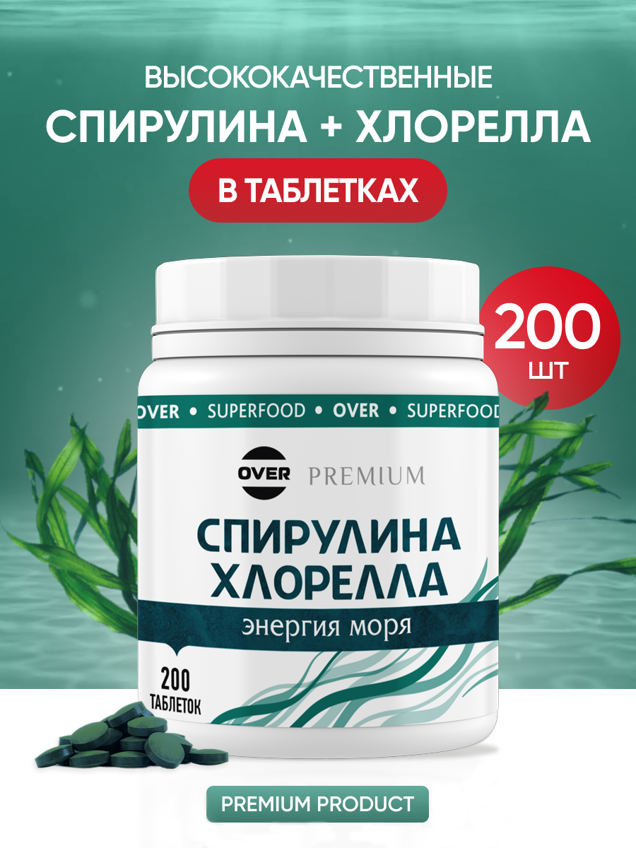 Картинки Спирулина+Хлорелла в таблетках, для похудения, детокс, очищение организма, для иммунитета, суперфуд, 200 шт