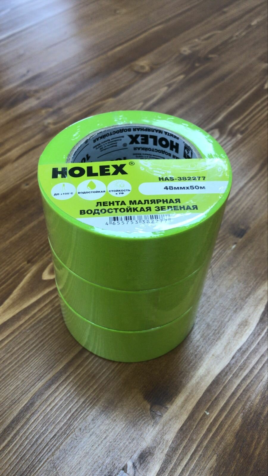 Лента малярная водостойкая HOLEX 48мм X 50м, 3 шт.