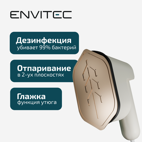 Ручной отпариватель с функцией утюга Envitec H-Steamer Duo T11 261500₽