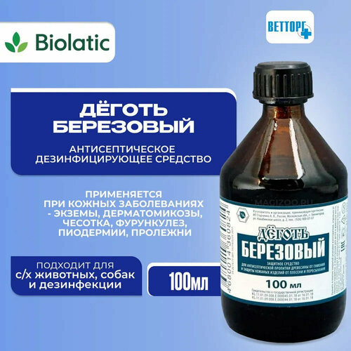 Березовый деготь защитное средство 100 мл