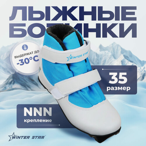 Изображение товара Ботинки лыжные детские, NNN, размер 35, цвет белый, синий