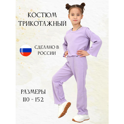 фото Комплект одежды китамиш костюм трикотажный для девочки, размер 40-140, лавандовый