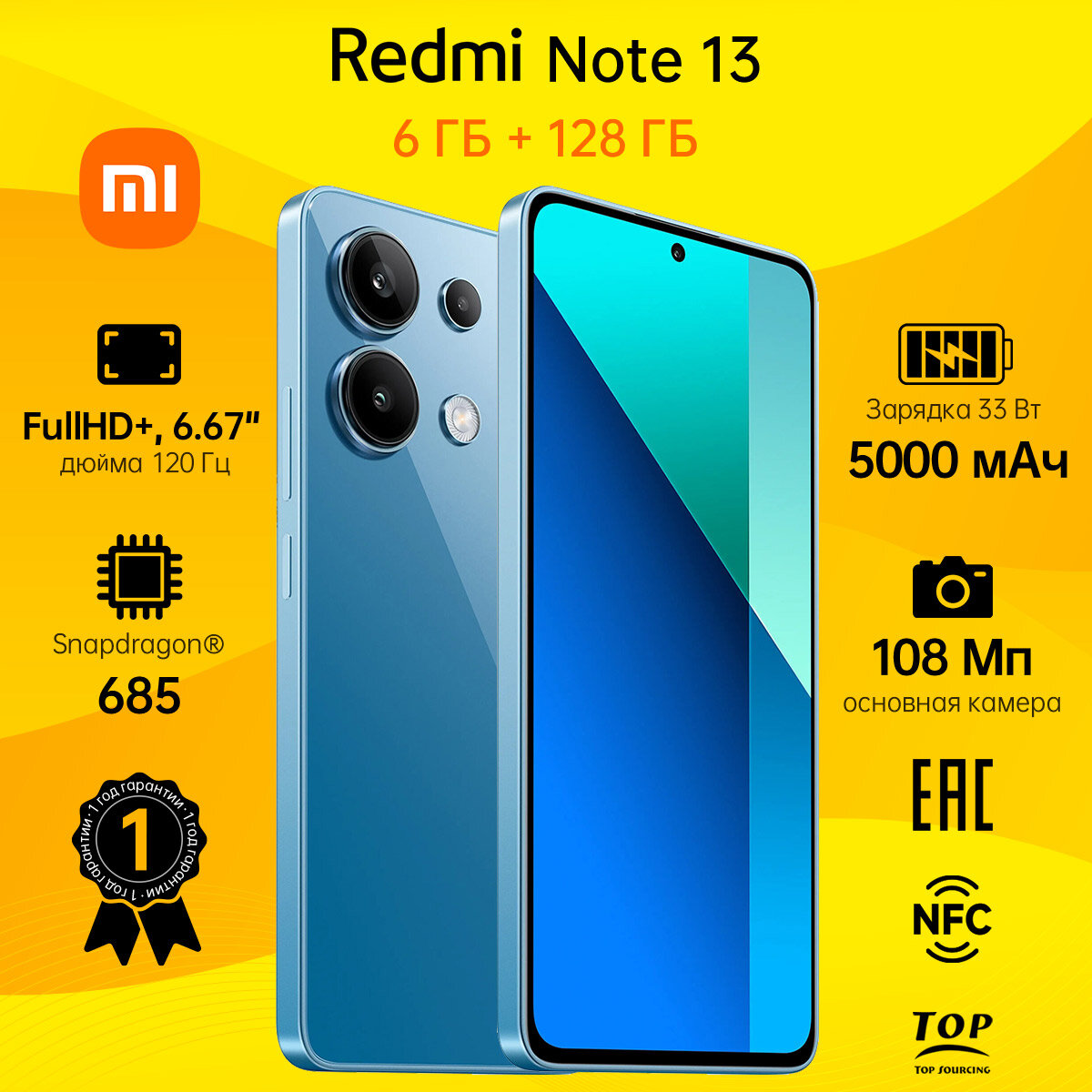 Смартфон Xiaomi Redmi Note 13 4G 6/128 ГБ RU, Dual nano SIM, Ice Blue