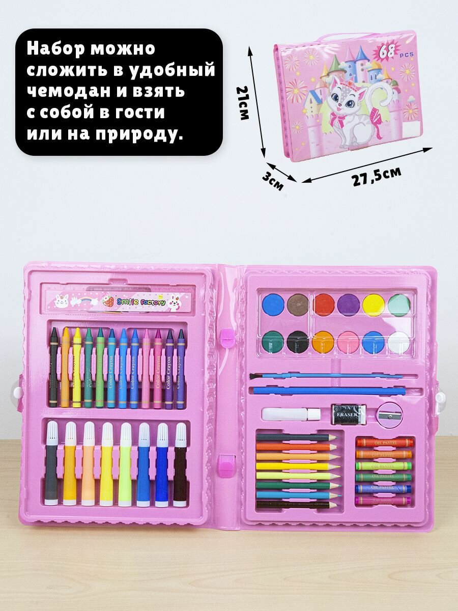 Набор для рисования в чемодане 68 элементов, набор для творчества, розовый — фото 1