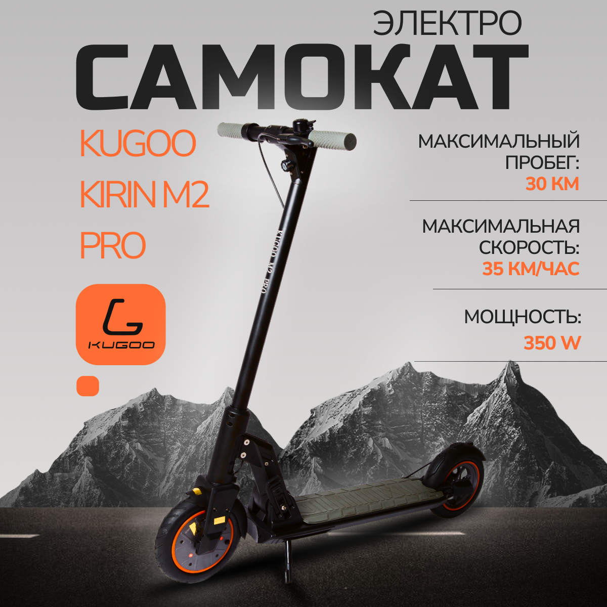 Электросамокат Kugoо M2 Pro,...