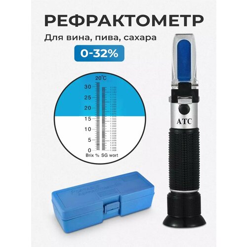 фото Рефрактометр самоварыч. рф, для вина/пива/сахара, 0-32%, черный