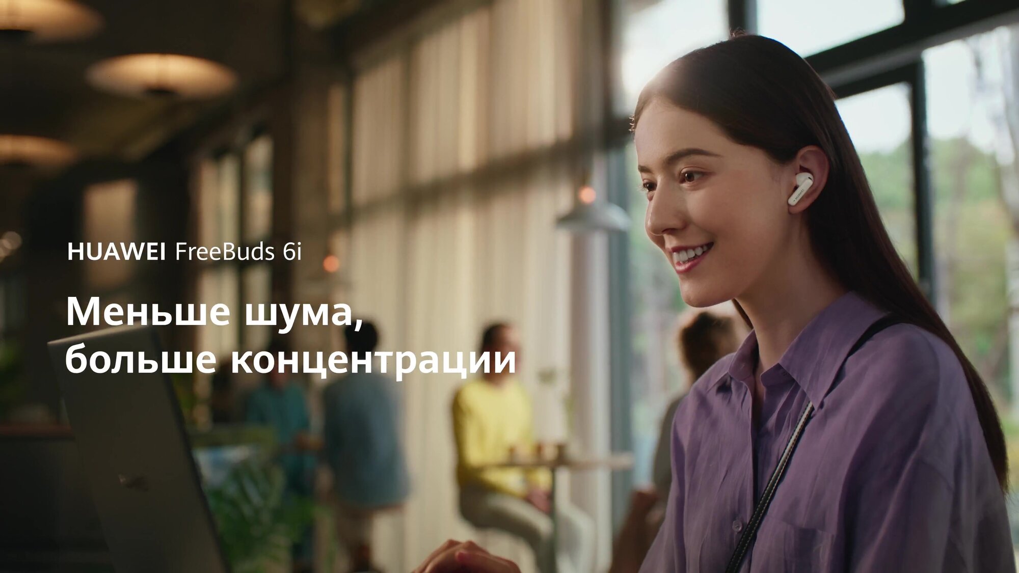 Наушники беспроводные HUAWEI FreeBuds 6i, Белый, с шумоподавлением — фото 1