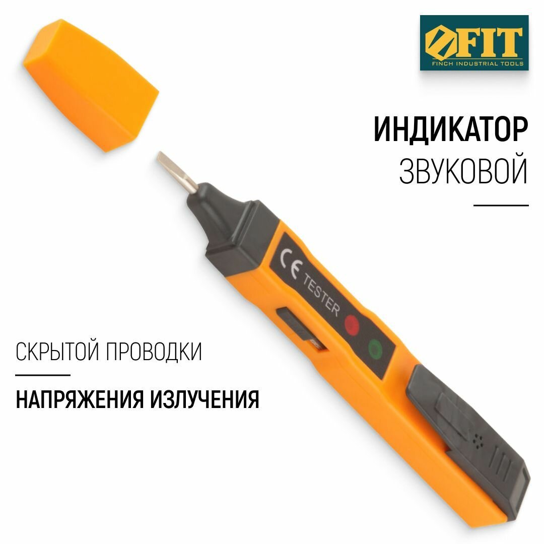 FIT Индикатор напряжения неглубокой скрытой проводки звуковой