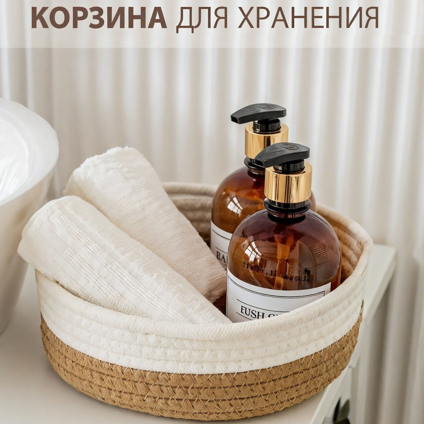 Корзинка для хранения декоративная плетеная круглая джут 24 см