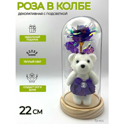 Роза вечная в колбе с подсветкой