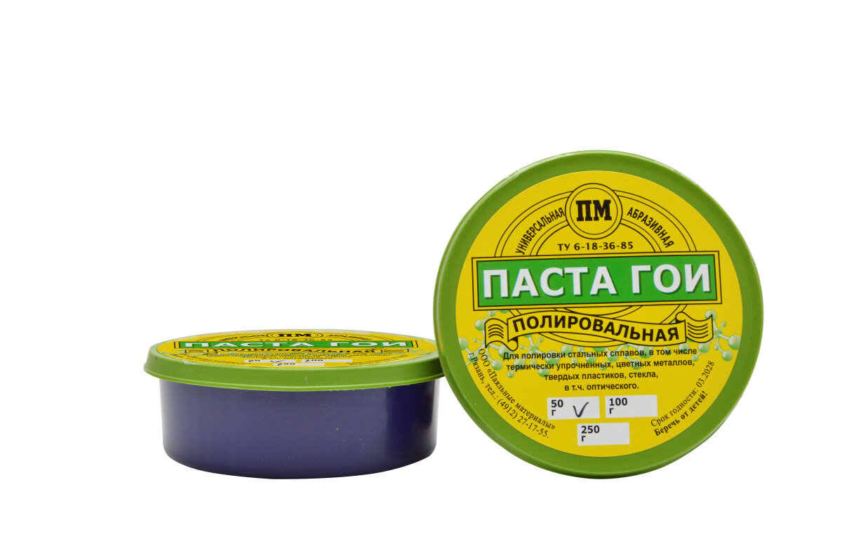 Полировальная Паста ГОИ, 50гр, кремообразная, для цветных металлов