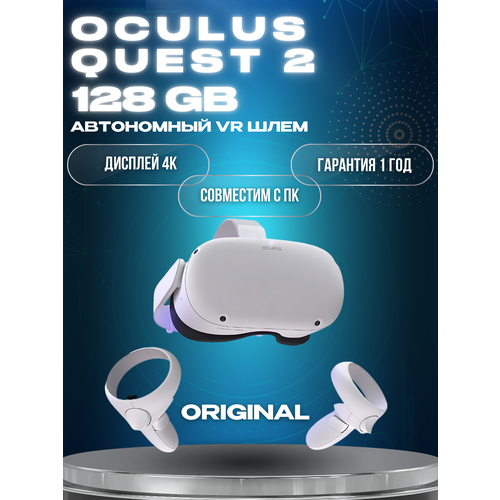 фото Система vr oculus quest 2, 3664x1920, 128 гб, 90 гц, базовая, белый