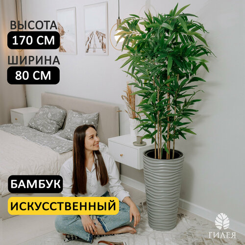 Искусственное дерево Бамбук / декоративное растение высокое для интерьера в кашпо, 170 см