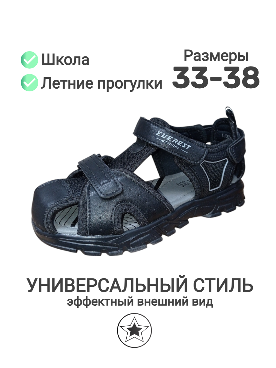 Сандалии Tom&Miki, размер 34, черный