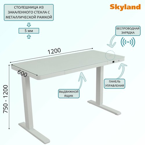 Компьютерный стол с регулировкой высоты, электроприводом XTEN-UP WT-001, стекло/ металл, 120х60х75/120 см белый