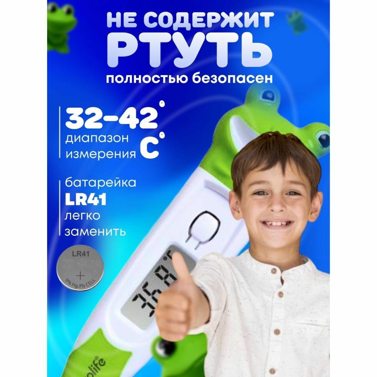 Изображение Термометр детский Microlife MT710