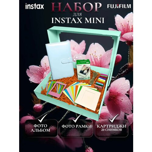 Подарочный набор Instax Mini фотоальбом 20 фотокартриджей A6 голубой 5050₽