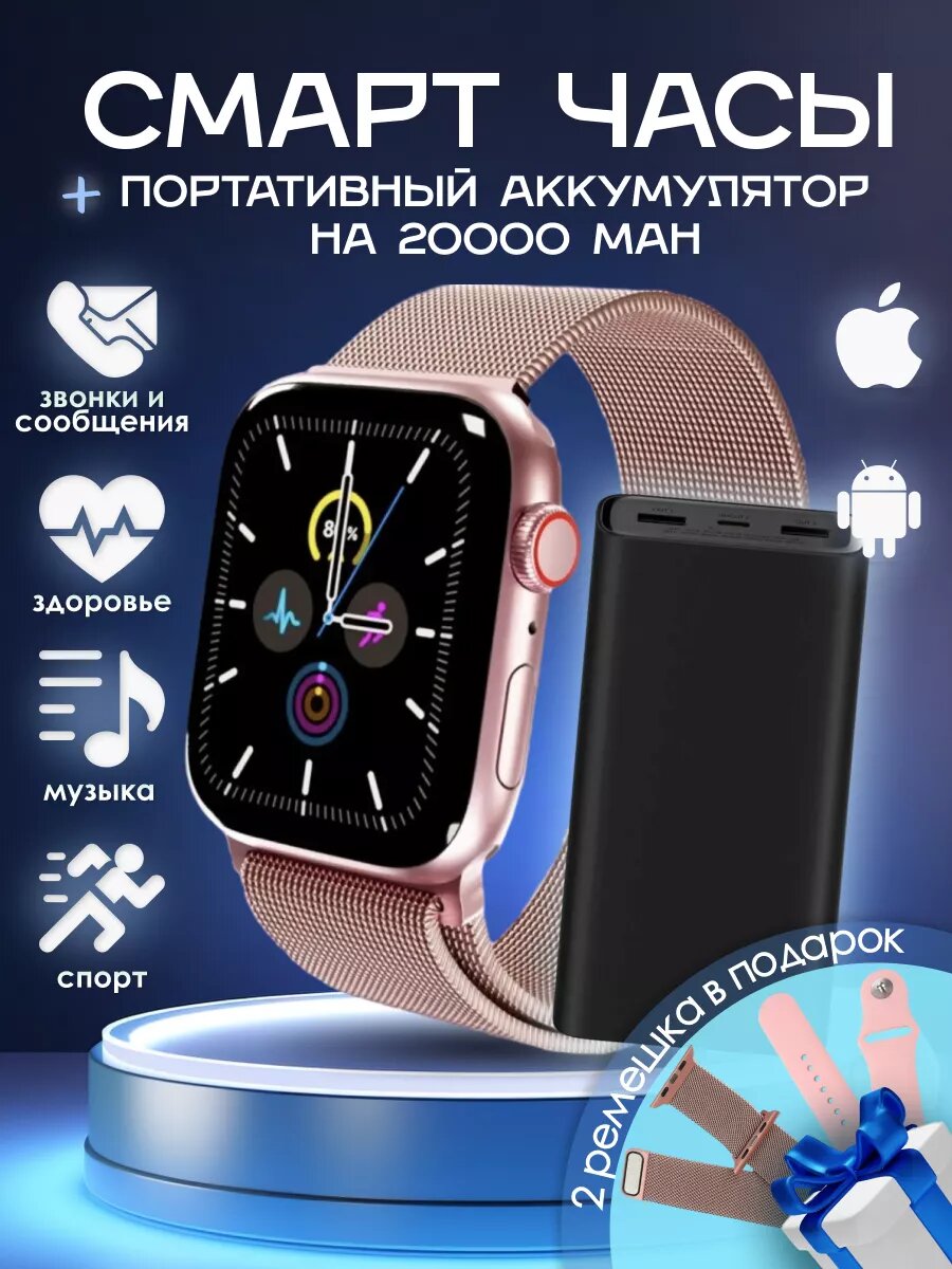 Умные смарт...