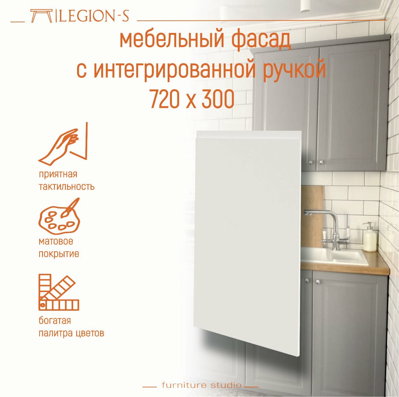 Мебельный фасад 