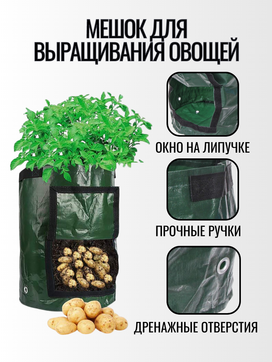 Сумка-мешок для выращивания овощей "Чудо Рост" Высота 35 см, D-30см, 24 л — фото 1