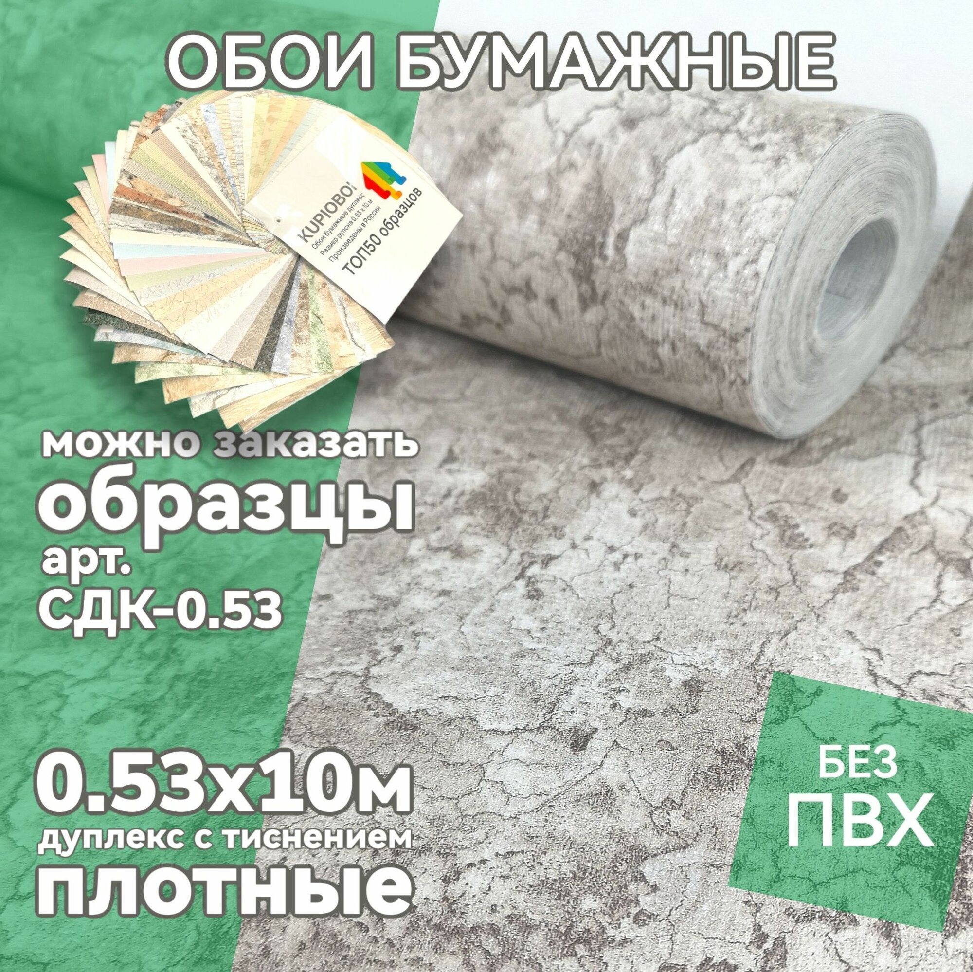 Обои без ПВХ...