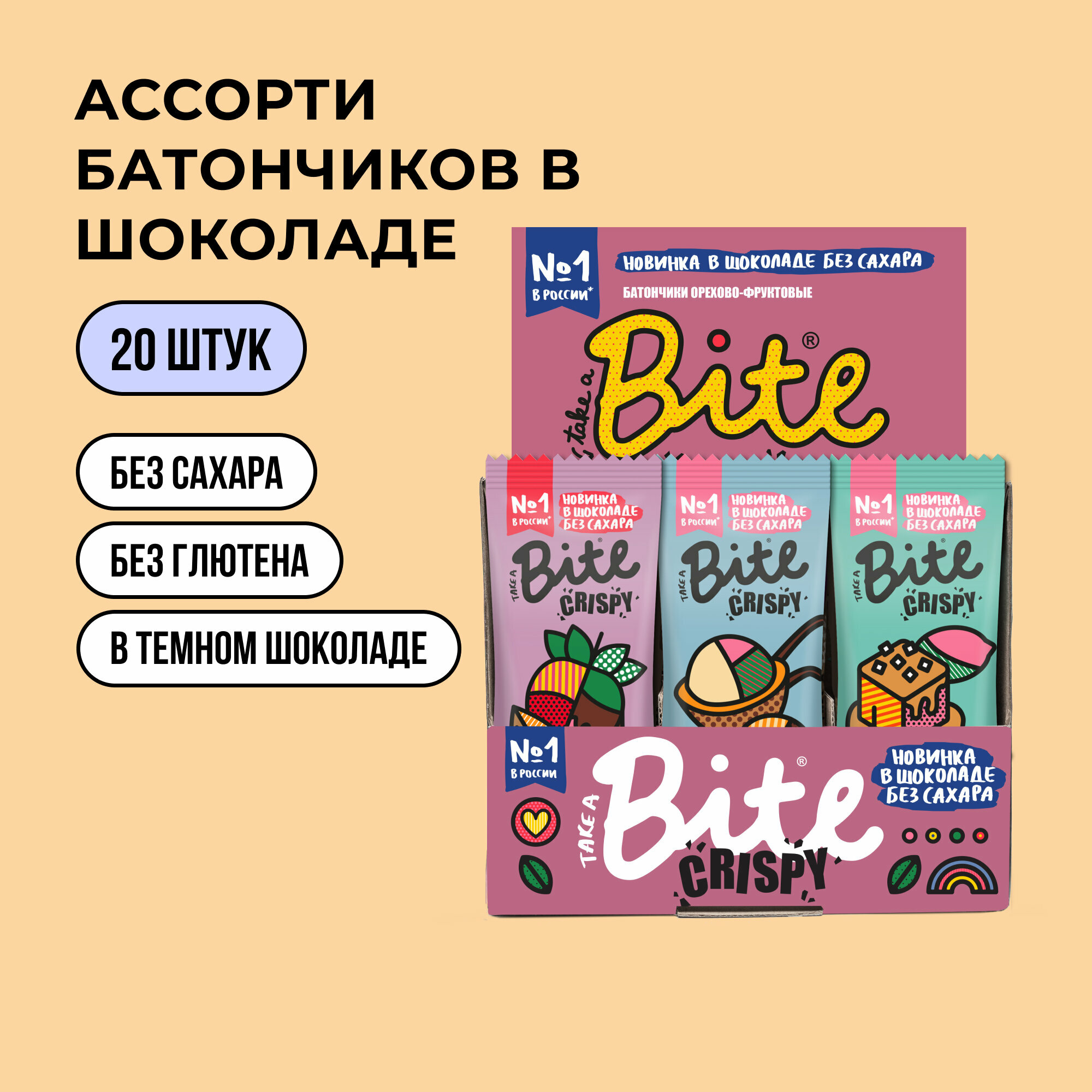 Батончики без...