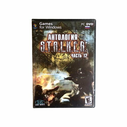 Игра PC STALKER Антология выпуск 12 Народная солянка 2011 - DMX Edition Зов Припяти - Чёрный Сталкер 2 Shooter Survival Horror GSC Game World 2009 1810₽