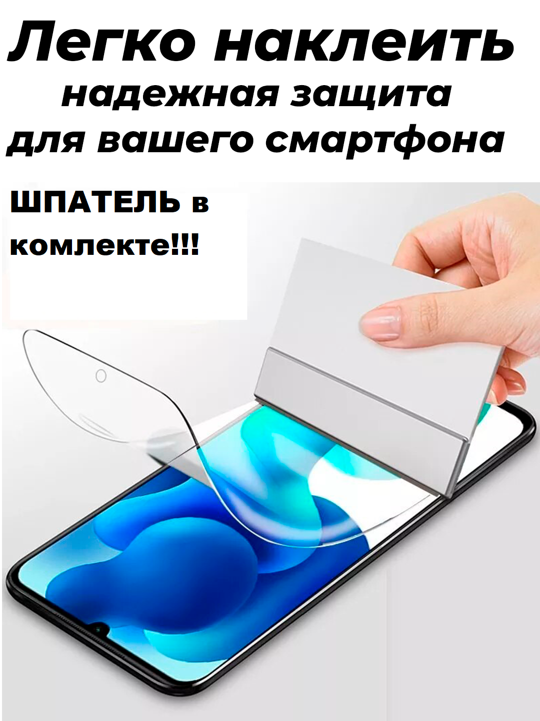 Матовая гидрогелевая защитная пленка для Realme C75 — фото 1