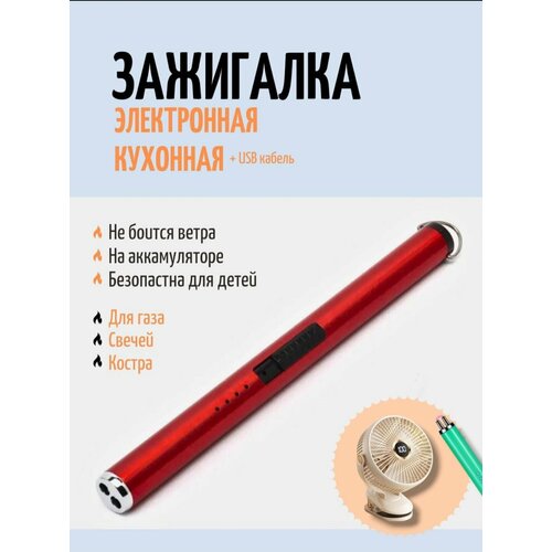 красный