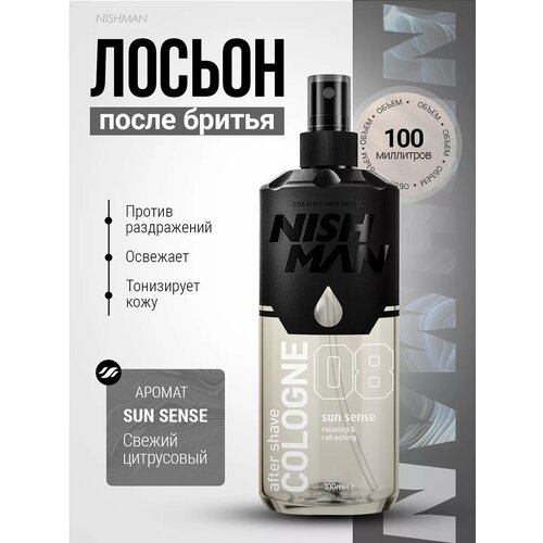 фото Лосьон для мужчин после бритья nishman 08 / sun sence свежий цитрусовый аромат, 100мл