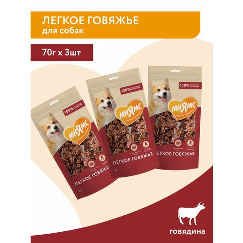 Лакомство для собак Мнямс Легкое говяжье, 70 г