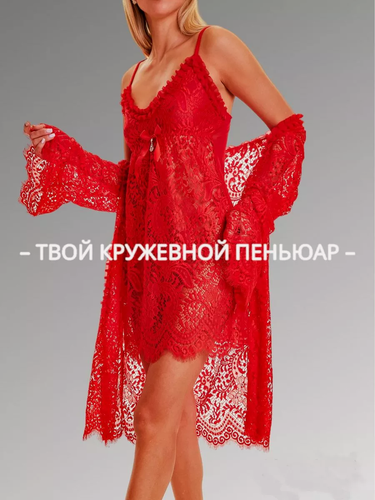 Изображение товара Комплект ночная сорочка с халатом женский, пеньюар кружевной