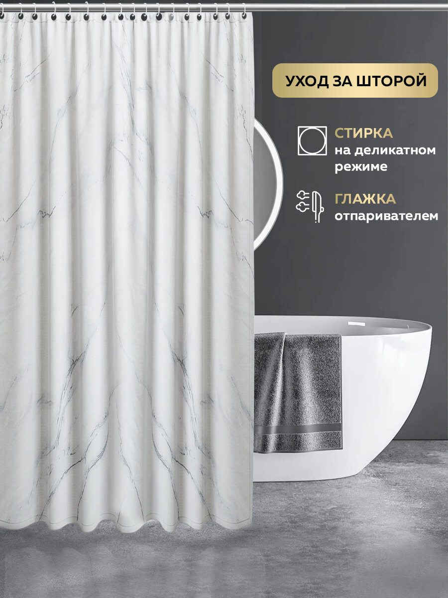 Штора для ванной тканевая Ridberg Marble белая 180х200 см, с кольцами / шторка для душа водоотталкивающая — фото 1