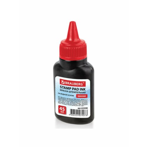 Краска штемпельная Brauberg Red на водной основе без запаха красная 45мл 119₽