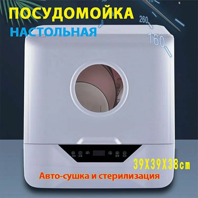 Посудомоечная машина DSSAFFD, сенсорное управление, инверторный двигатель