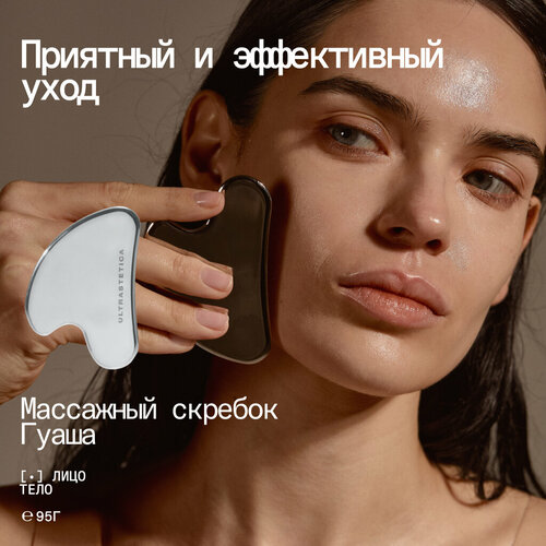 Скребок гуаша Ultrastetica для массажа лица и тела металлический 990₽