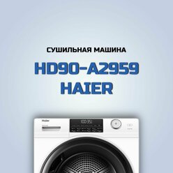Сушильная машина Haier HD90-A2959 (Цвет: White)