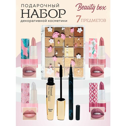 Подарочный набор косметики для макияжа 793₽