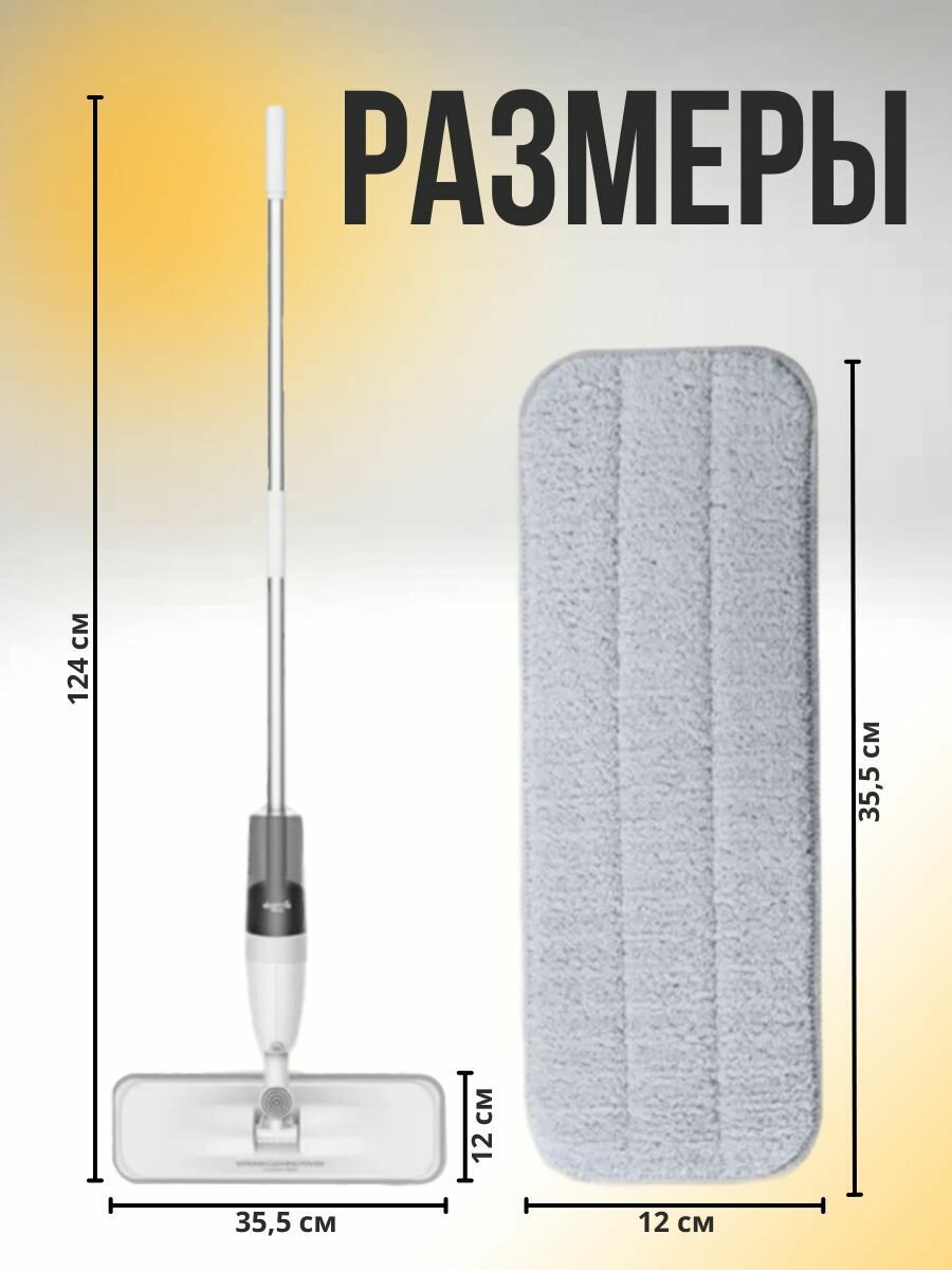 Изображение Швабра с распылителем DEERMA Spray Mop TB500
