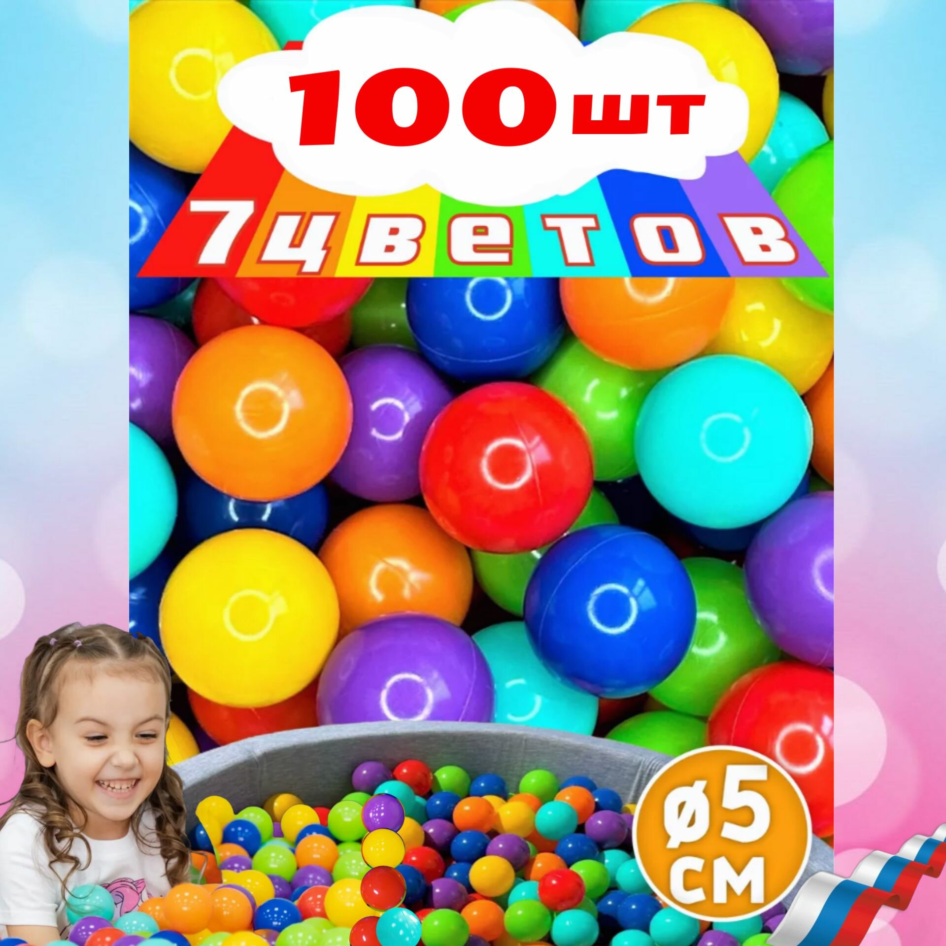 Фото Шарики для бассейна