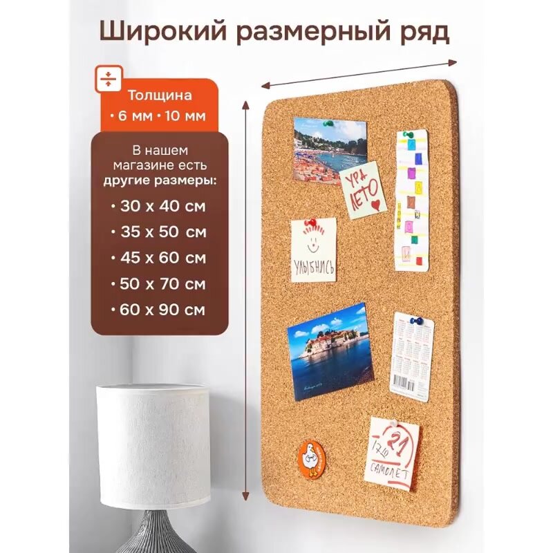 Пробковая доска для заметок 30х40х1.2 см, 100% пробка — фото 1